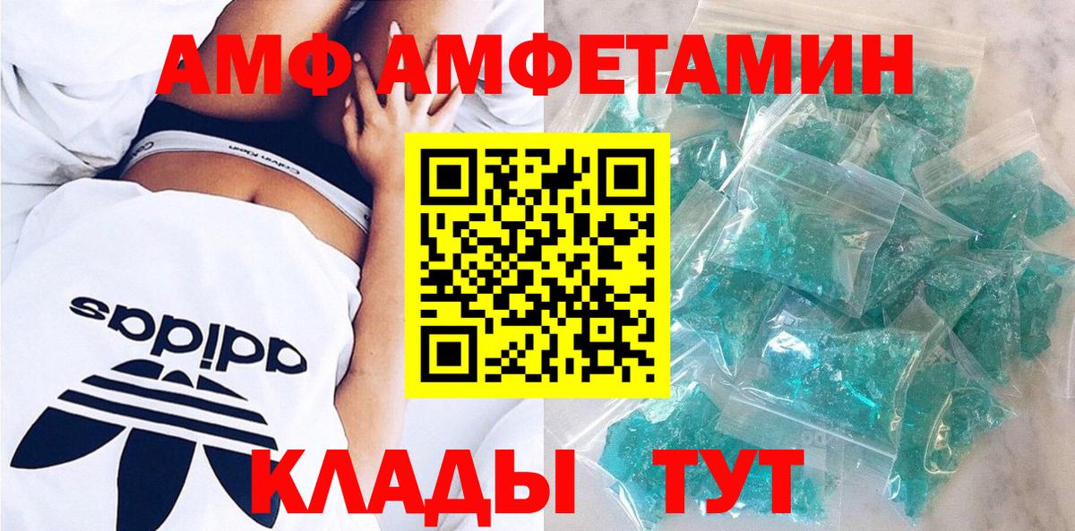 Скопин  Amphetamine 98%  Амфетамин  Вход с VPN 