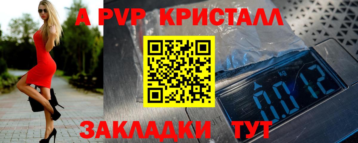 Скопин  A-PVP крисы CK  Вход с VPN 