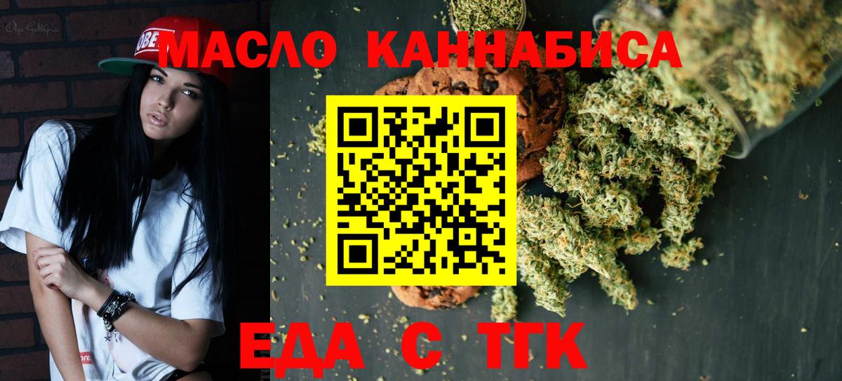 Скопин  Cannafood марихуана  Вход с VPN 