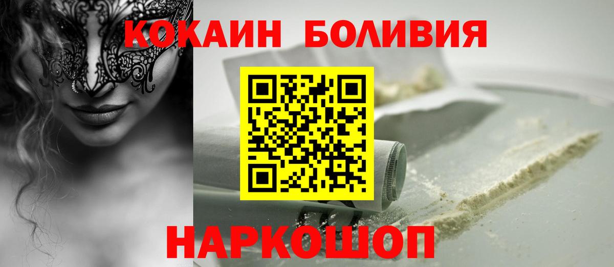 Cocaine 98% Скопин