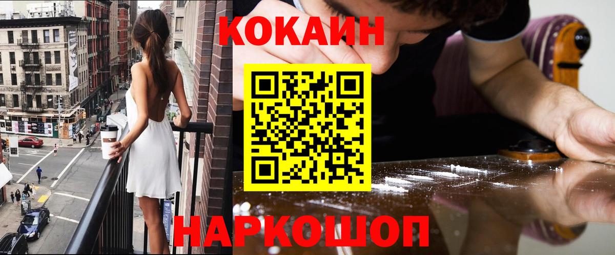 где найти наркотики  КОКАИН Перу  Вход с VPN  Скопин  Кокаин Боливия 