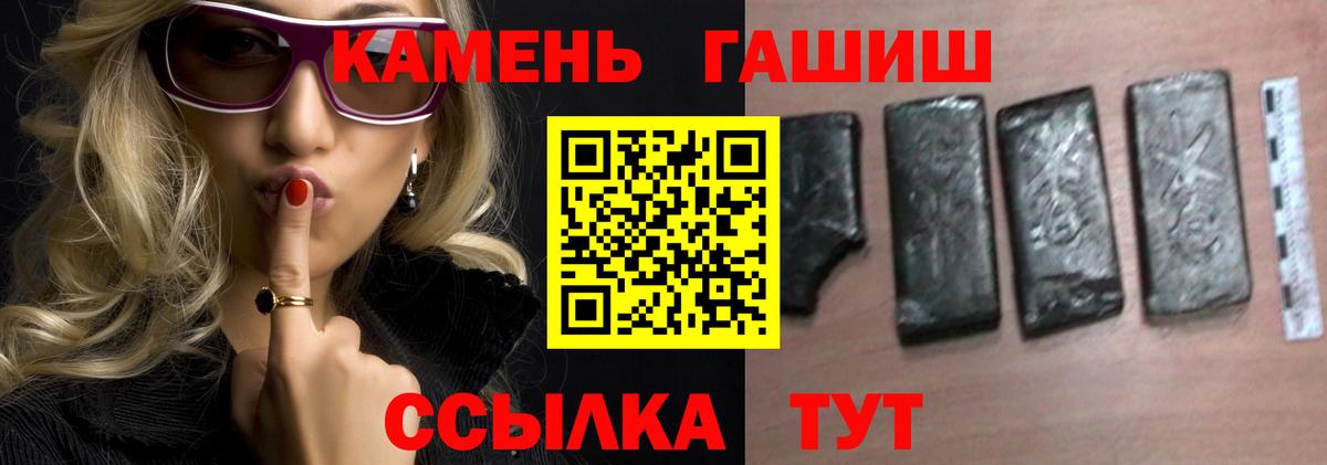 ГАШИШ  ГАШ гашик  Вход с VPN  ГАШ убойный  купить наркоту  Скопин 