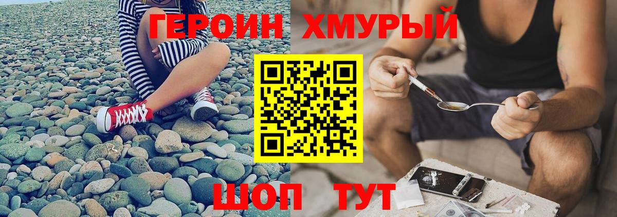 ГЕРОИН  Вход с VPN  Скопин  Героин герыч 