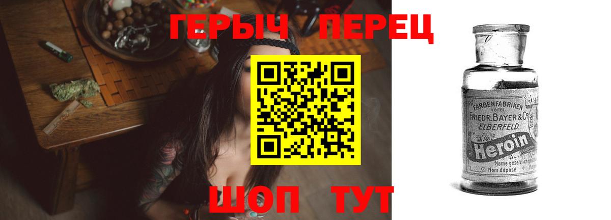 ГЕРОИН герыч Скопин