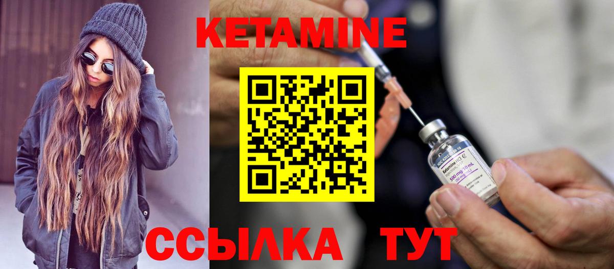 Скопин  Кетамин VHQ  Вход с VPN  Кетамин VHQ 
