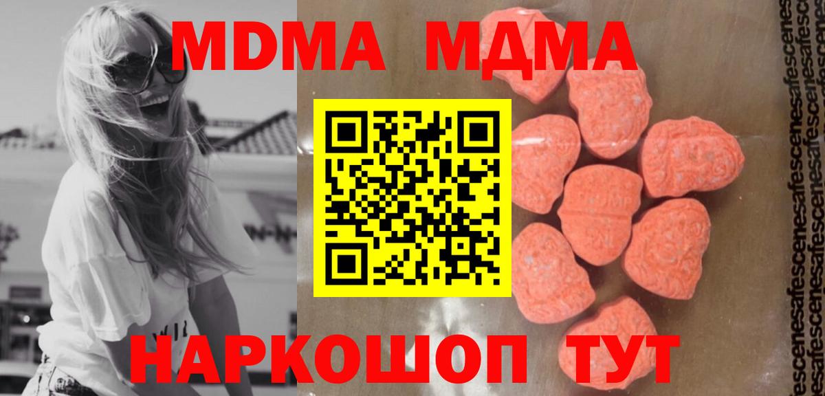 MDMA VHQ Скопин