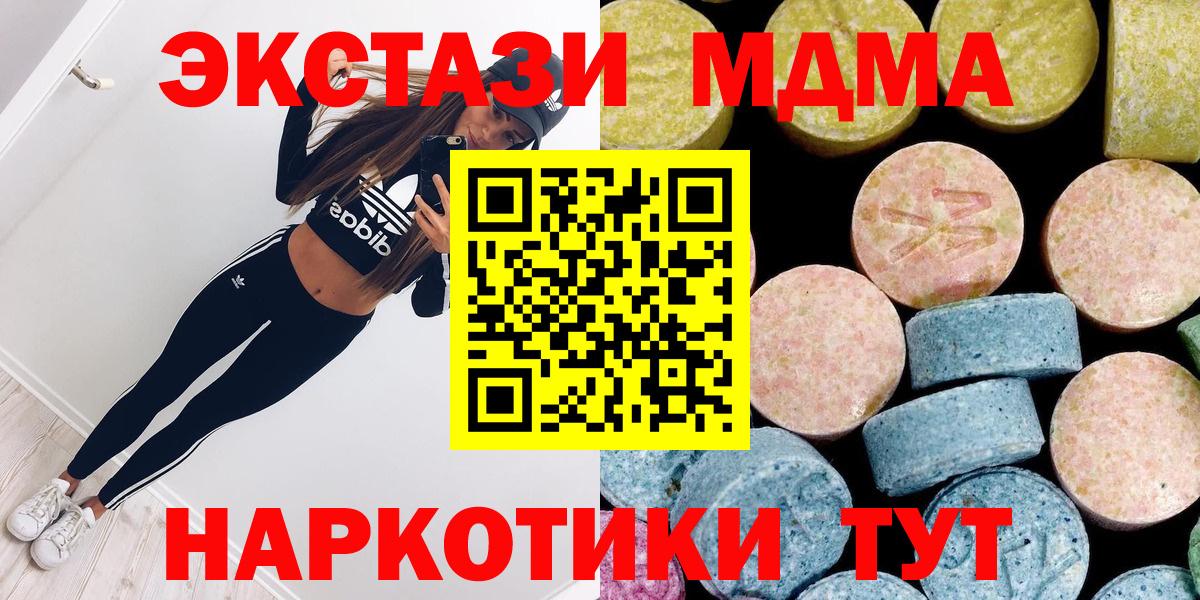 Скопин  МДМА Molly  Вход с VPN  MDMA  МДМА кристаллы 