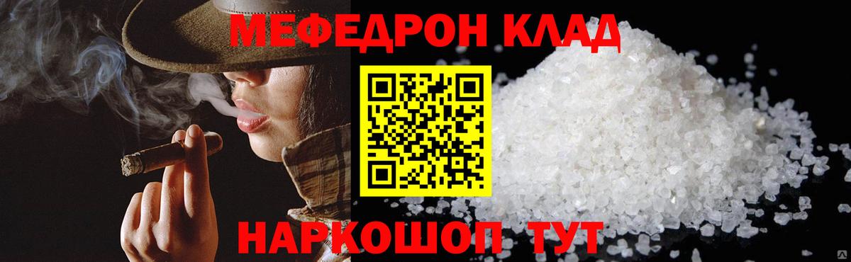 Меф кристаллы  Вход с VPN  Меф  Скопин  Мефедрон кристаллы 