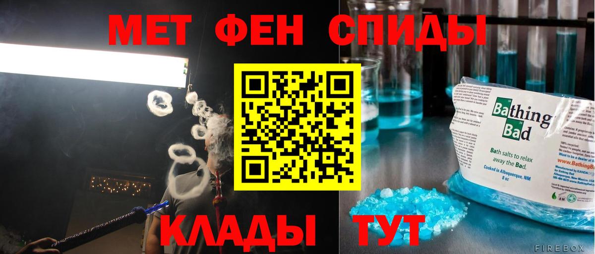 Метамфетамин мет Скопин
