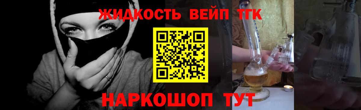 Скопин  Дистиллят ТГК Wax  Дистиллят ТГК жижа  Вход с VPN 